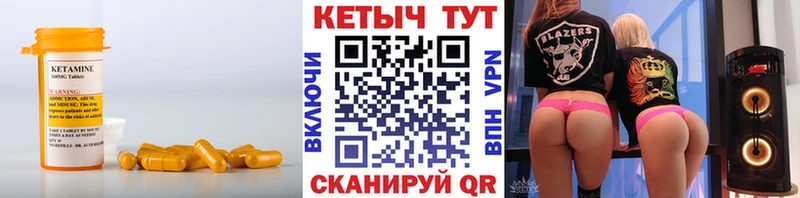 shop как зайти  Урюпинск  КЕТАМИН VHQ 