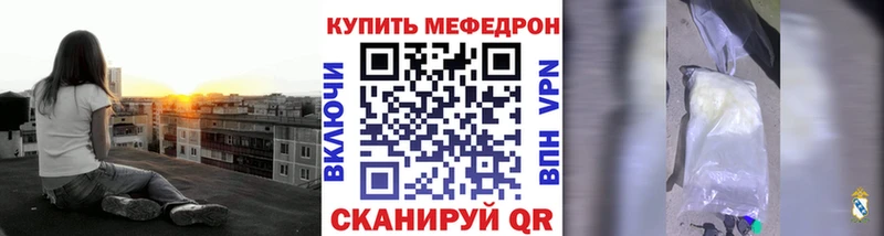 наркошоп Урюпинск МЕФ VHQ