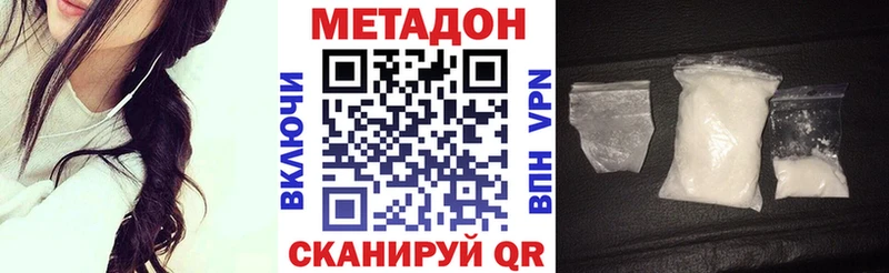Метадон VHQ  Урюпинск 
