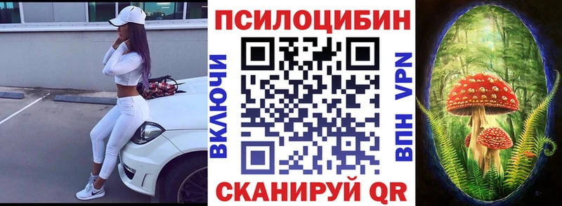 Псилоцибиновые грибы Magic Shrooms Урюпинск